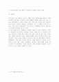 올레KT 기업현황분석과 SWOT분석및 KT 마케팅전략 분석및 KT 향후전략 아이디어제시 9페이지