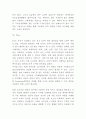 올레KT 기업현황분석과 SWOT분석및 KT 마케팅전략 분석및 KT 향후전략 아이디어제시 11페이지