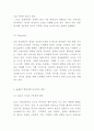 올레KT 기업현황분석과 SWOT분석및 KT 마케팅전략 분석및 KT 향후전략 아이디어제시 12페이지