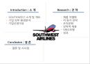 사우스 웨스트 항공 경영전략 2페이지