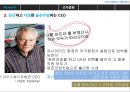 사우스 웨스트 항공 경영전략 22페이지