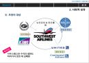 사우스 웨스트 항공 경영전략 33페이지