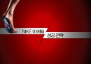 나이키의 위기와 전략 6페이지
