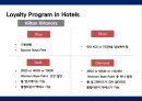 고객 관계 전략 Loyalty Program 15페이지