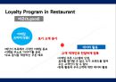 고객 관계 전략 Loyalty Program 20페이지
