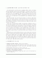 종합 물류기업 기업별 현황 및 경영전략 ( DHL 쉥커Schenker범한판토스현대글로비스) 4페이지