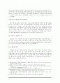 종합 물류기업 기업별 현황 및 경영전략 ( DHL 쉥커Schenker범한판토스현대글로비스) 5페이지