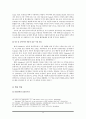 종합 물류기업 기업별 현황 및 경영전략 ( DHL 쉥커Schenker범한판토스현대글로비스) 12페이지