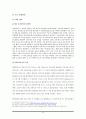 종합 물류기업 기업별 현황 및 경영전략 ( DHL 쉥커Schenker범한판토스현대글로비스) 17페이지