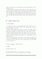 종합 물류기업 기업별 현황 및 경영전략 ( DHL 쉥커Schenker범한판토스현대글로비스) 23페이지