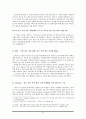 종합 물류기업 기업별 현황 및 경영전략 ( DHL 쉥커Schenker범한판토스현대글로비스) 24페이지