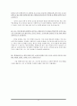종합 물류기업 기업별 현황 및 경영전략 ( DHL 쉥커Schenker범한판토스현대글로비스) 30페이지