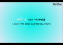 디즈니 소개와 성공전략 분석 13페이지