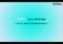 디즈니 소개와 성공전략 분석 16페이지