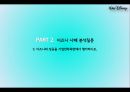 디즈니 소개와 성공전략 분석 21페이지