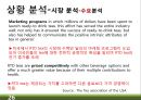 RTD 음료(Ready-To-Drink) 미국시장 마케팅전략 26페이지