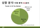 RTD 음료(Ready-To-Drink) 미국시장 마케팅전략 27페이지