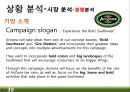 RTD 음료(Ready-To-Drink) 미국시장 마케팅전략 39페이지