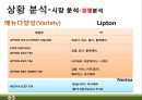 RTD 음료(Ready-To-Drink) 미국시장 마케팅전략 63페이지
