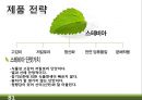 RTD 음료(Ready-To-Drink) 미국시장 마케팅전략 81페이지