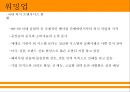 놀부 경영전략 5페이지