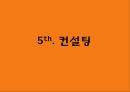 놀부 경영전략 34페이지