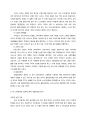 도미노피자와 미스터피자의 비교분석 7페이지