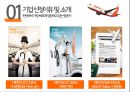 제주항공자유여행에 자유를 더하다 5페이지