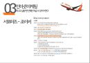 제주항공자유여행에 자유를 더하다 21페이지