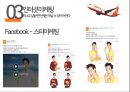 제주항공자유여행에 자유를 더하다 25페이지