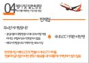 제주항공자유여행에 자유를 더하다 37페이지