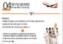제주항공자유여행에 자유를 더하다 38페이지
