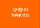 제주항공자유여행에 자유를 더하다 40페이지