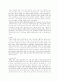 백제시대의 과학문명과 기술 (SDU 과학사의이해) 2페이지