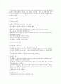 스포츠와 리더쉽 & 골프의 규칙 3페이지