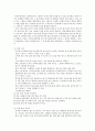 스포츠와 리더쉽 & 골프의 규칙 5페이지