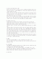 스포츠와 리더쉽 & 골프의 규칙 6페이지