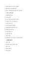 레이저 공학 레포트 (응용분야 레이저 거리 센서) 4페이지