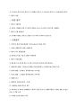 레이저 공학 레포트 (응용분야 레이저 거리 센서) 5페이지