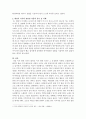 장엄 미사와 대관식 미사와 관련된 작품의 분석 및 이해 4페이지