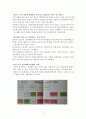 정약용과 그의 형제들 2페이지