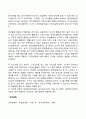 영아기 애착발달 및 정서발달 2페이지