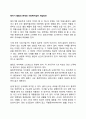 태아기 발달의 문제와 사회복지실천 개입방안 1페이지
