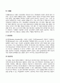 아동기 정신장애 치료 및 개입방법(아동기 이상행동 및 정신장애 특징과 지도방법) 3페이지