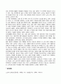 장년기의 위기와 가족관계 3페이지