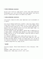 청소년기 자아정체감 발달 2페이지