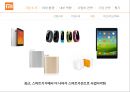 샤오미 경영전략 6페이지