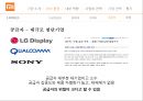 샤오미 경영전략 13페이지