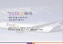 페덱스FedEx vs 디에치엘DHL 6페이지