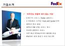 페덱스FedEx vs 디에치엘DHL 7페이지